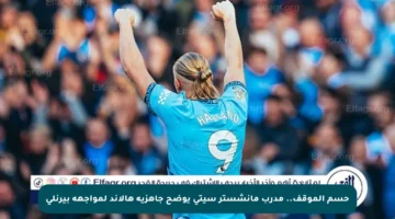 حسم الموقف.. مدرب مانشستر سيتي يوضح جاهزية هالاند لمواجهة بيرنلي
